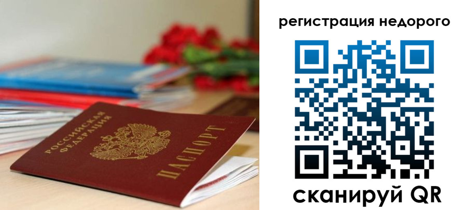 временная регистрация гарантия в Кремёнках